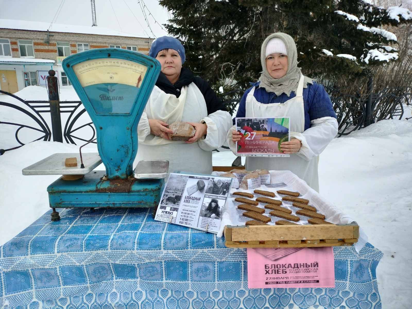 Акция «Блокада Ленинграда» в Кутарбитском поселении | Тобольская районная  централизованная библиотечная система